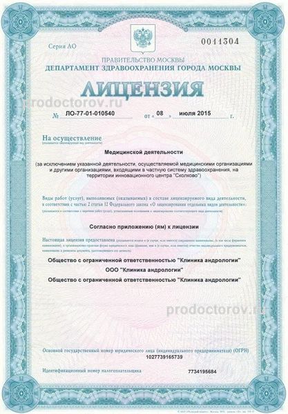 Фото клиники 2