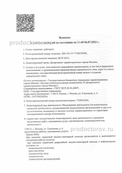 Фото клиники 1