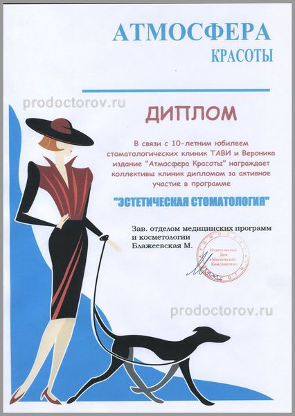 Фото клиники 18