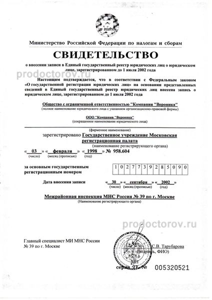 Фото клиники 11