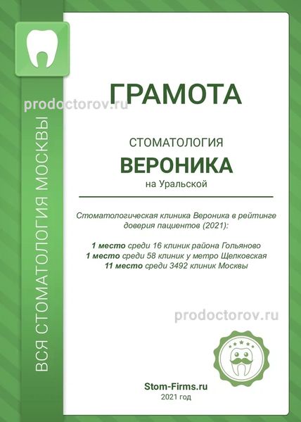 Фото клиники 12