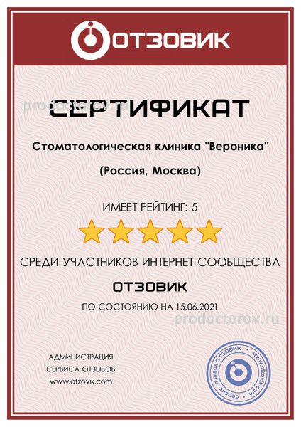 Фото клиники 13