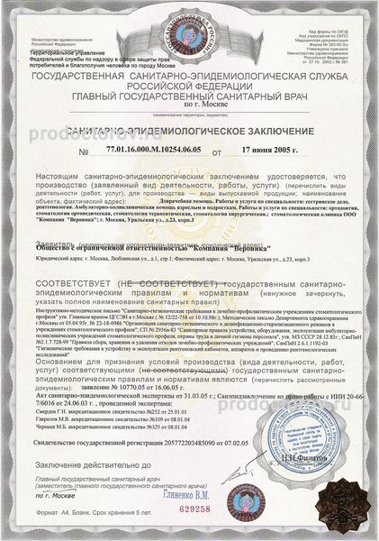 Фото клиники 20