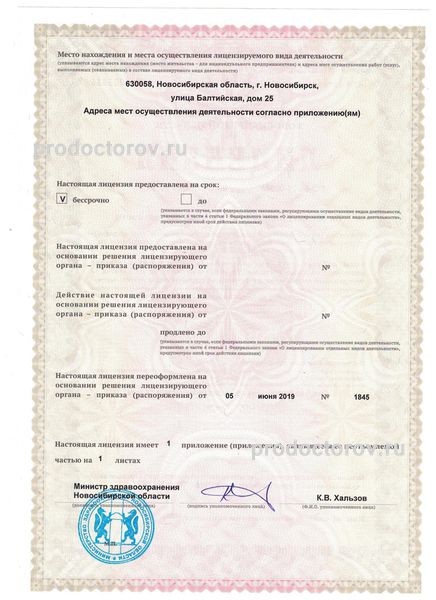Фото клиники 7