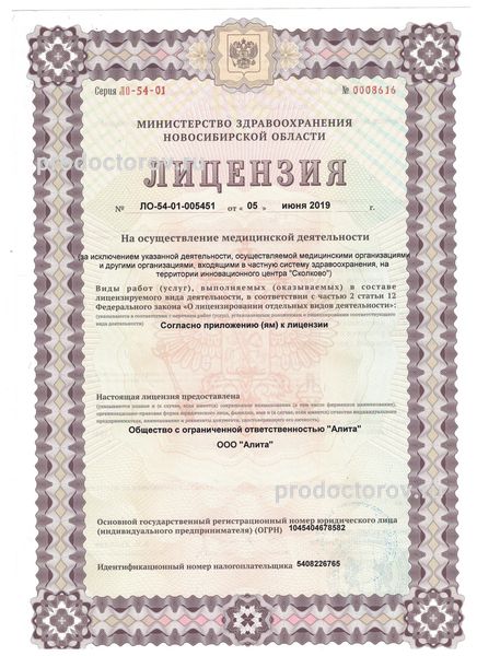 Фото клиники 8
