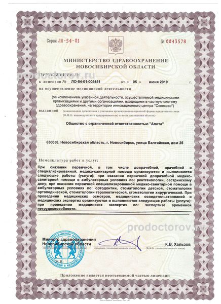Фото клиники 6