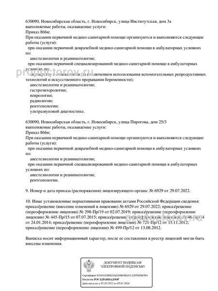Фото клиники 4