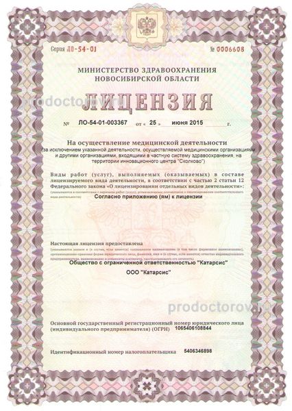 Фото клиники 1