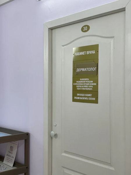 Фото клиники 5