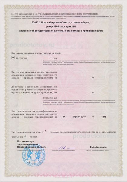 Фото клиники 30