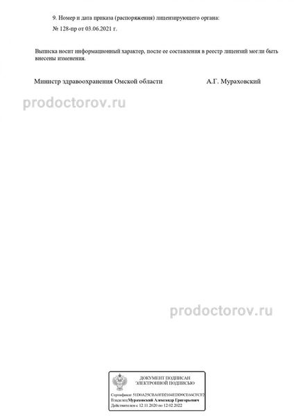 Фото клиники 10