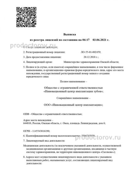 Фото клиники 8