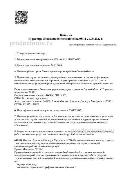 Фото клиники 1