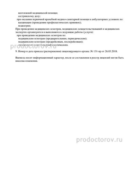 Фото клиники 2