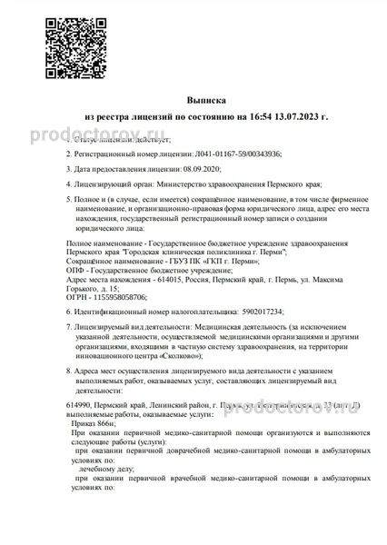 Фото клиники 1