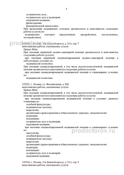 Фото клиники 2