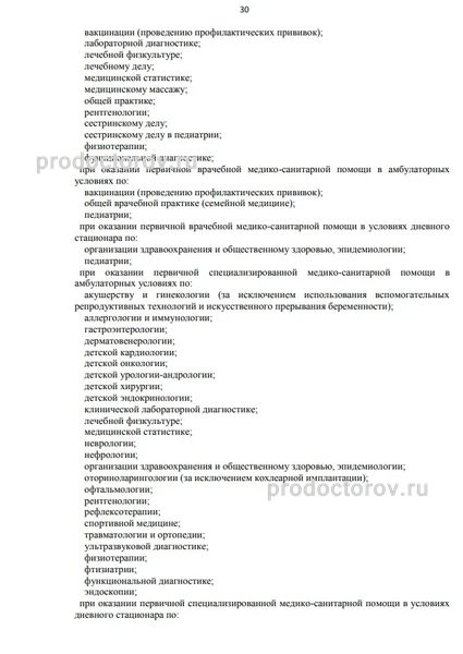 Фото клиники 3