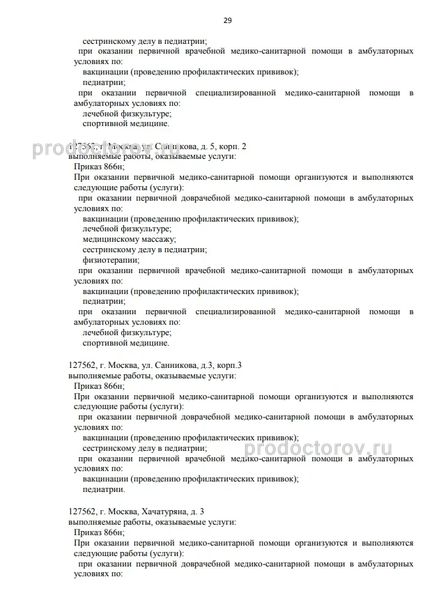 Фото клиники 2