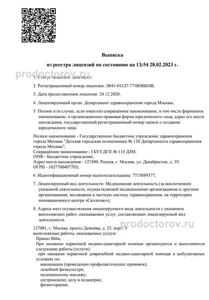 Фото клиники 1