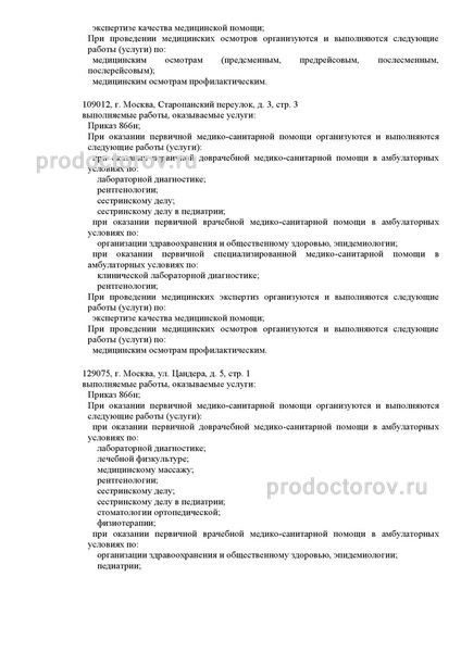 Фото клиники 3