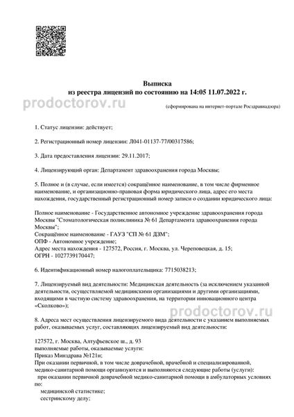Фото клиники 3