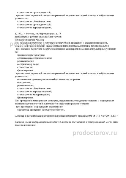 Фото клиники 4