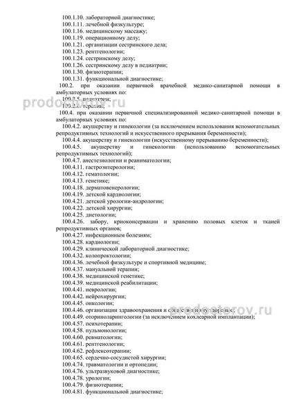 Фото клиники 8