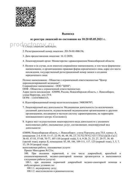 Фото клиники 7