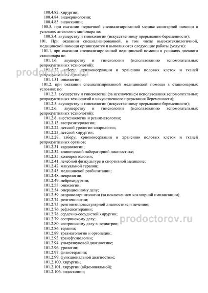 Фото клиники 9