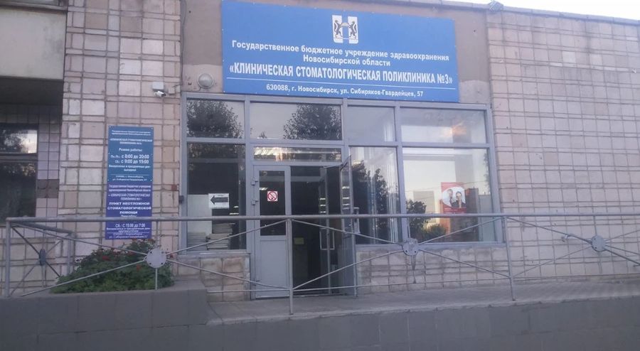 Фото клиники 1