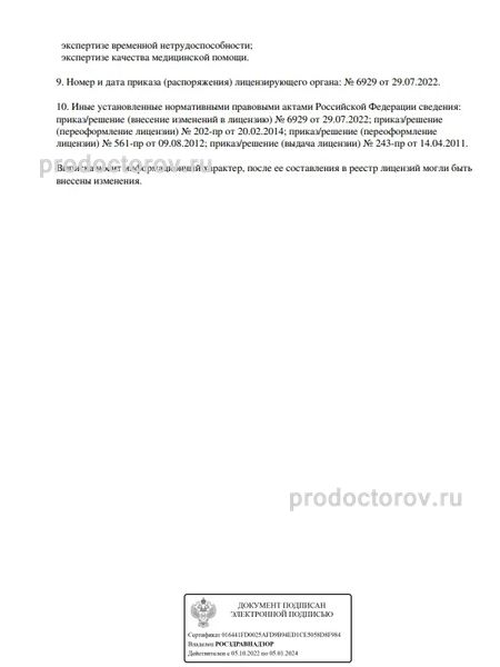 Фото клиники 2