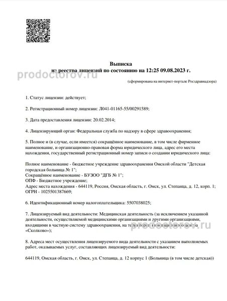 Фото клиники 1