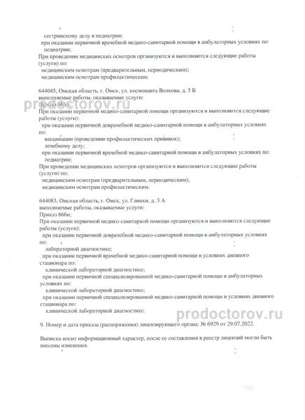 Фото клиники 2