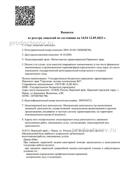 Фото клиники 1