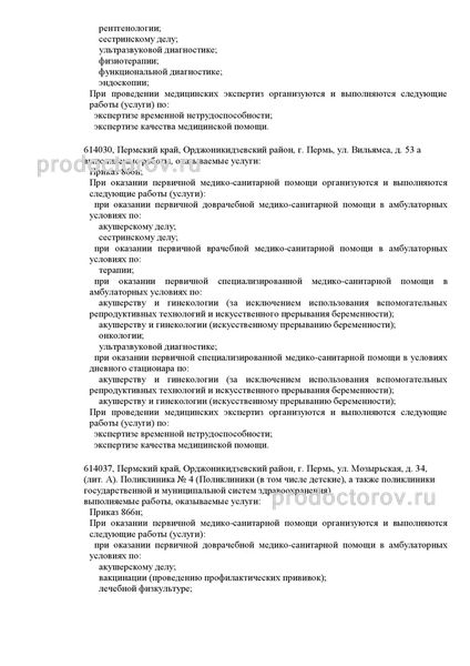 Фото клиники 2