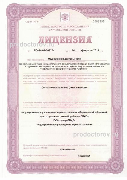 Фото клиники 15