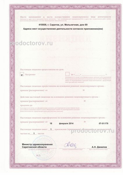 Фото клиники 11