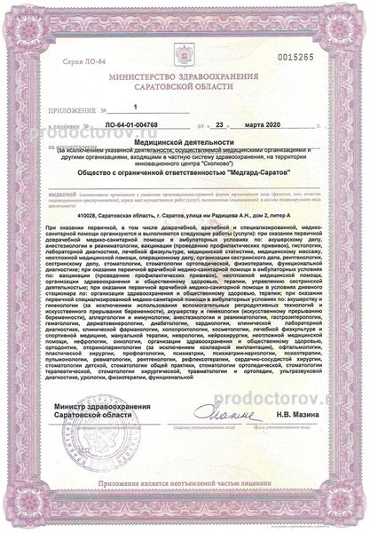 Фото клиники 20