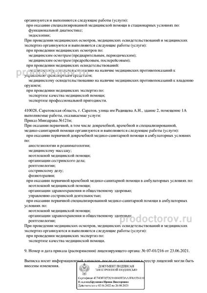 Фото клиники 16