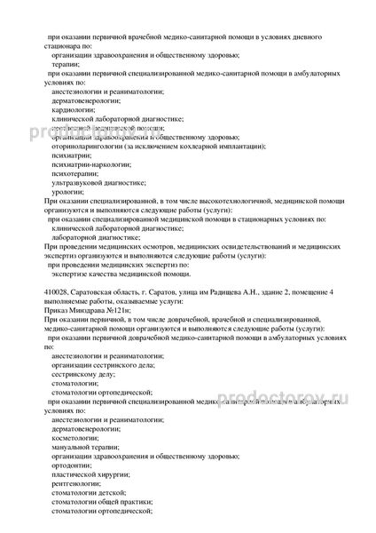 Фото клиники 10