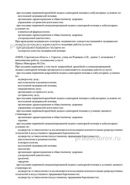 Фото клиники 14