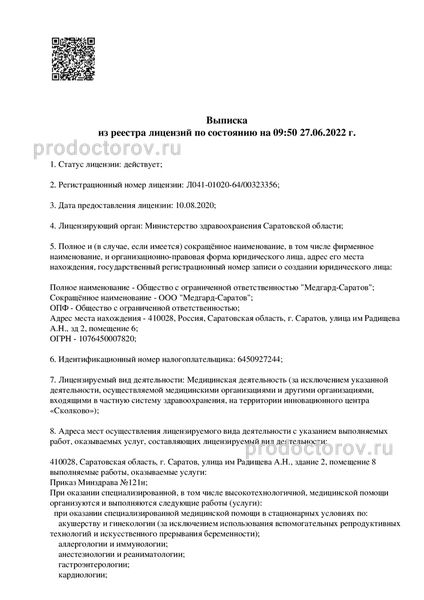 Фото клиники 8
