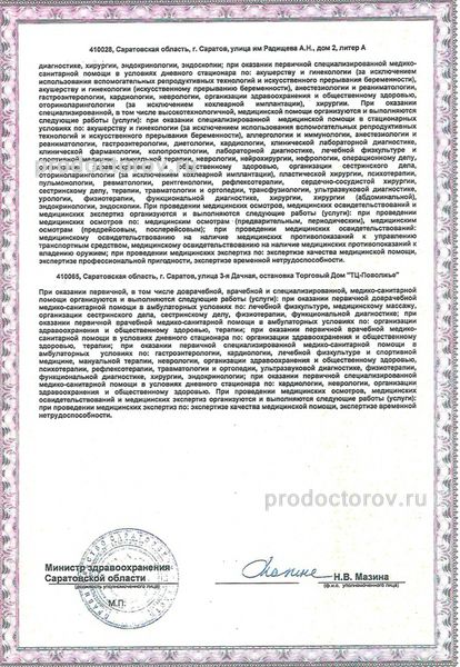 Фото клиники 18