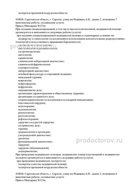 Фото клиники 12