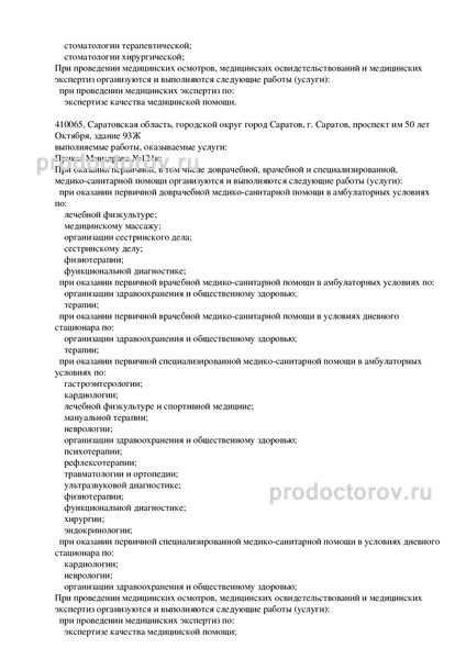Фото клиники 11