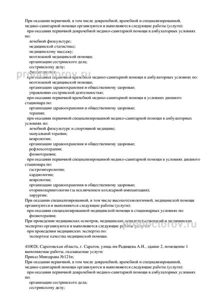 Фото клиники 13