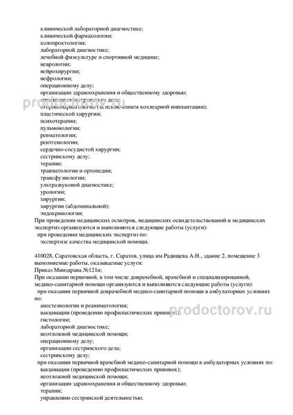 Фото клиники 9