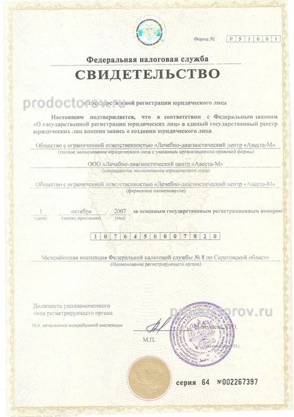 Фото клиники 22