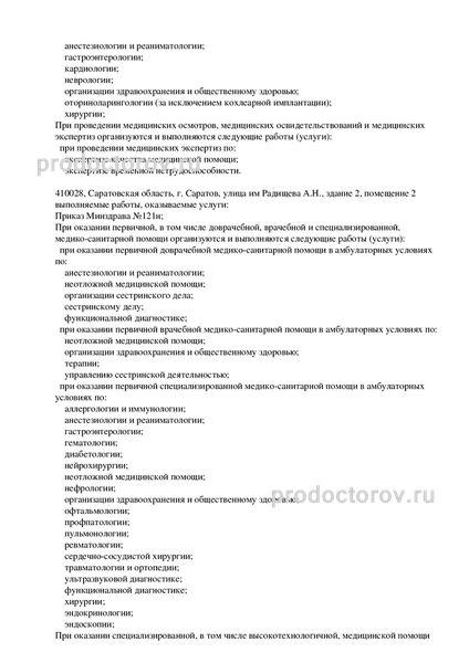 Фото клиники 15