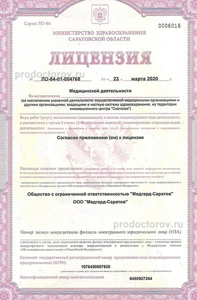 Фото клиники 19